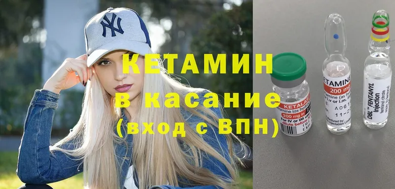 Кетамин VHQ  Тольятти 