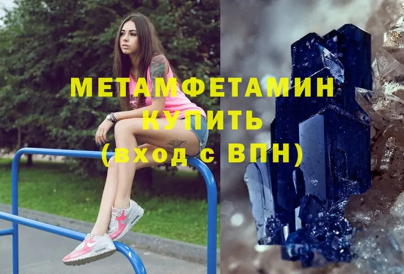 Метамфетамин витя  Тольятти 